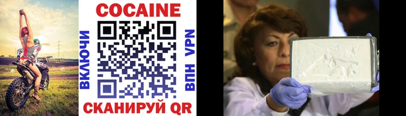 Купить  Лабытнанги  Cocaine 99% 