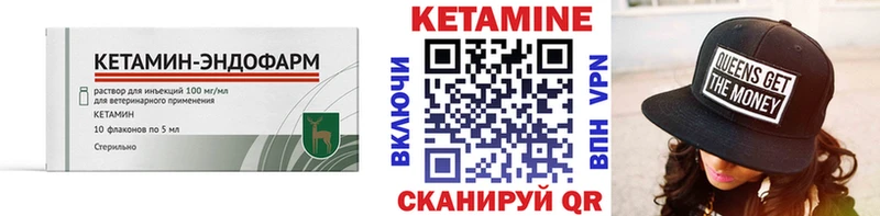 КЕТАМИН VHQ  Купить  Лабытнанги 