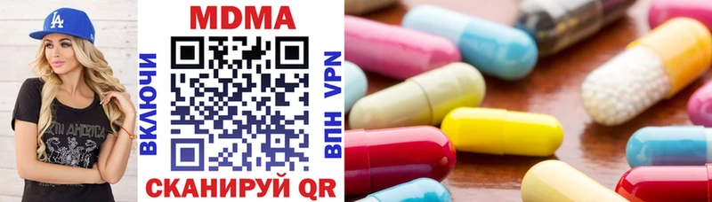 МДМА кристаллы  Купить закладки  Лабытнанги 