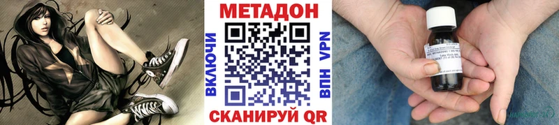 Метадон кристалл  Купить  Лабытнанги 